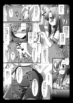 Page 5 of Hinagiku Chikan Densha