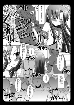 Page 6 of Hinagiku Chikan Densha