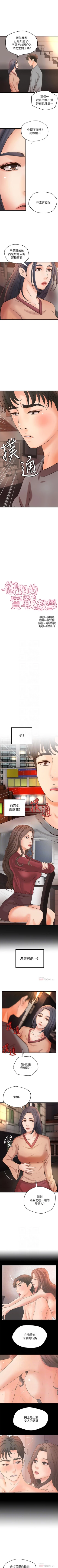 Page 134 of 御姐的實戰教學 1-41