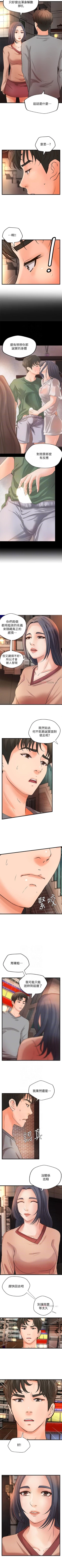 Page 135 of 御姐的實戰教學 1-41