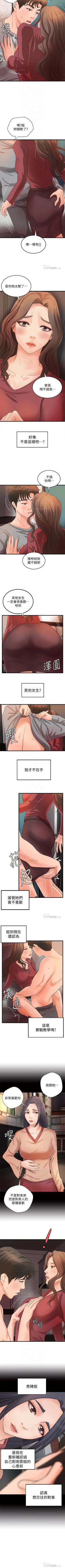 Page 142 of 御姐的實戰教學 1-41