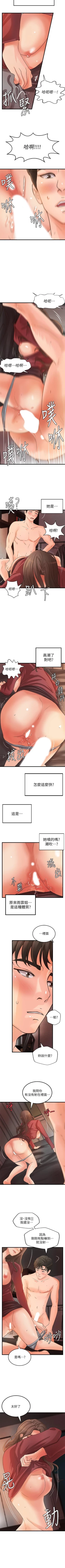 Page 146 of 御姐的實戰教學 1-41
