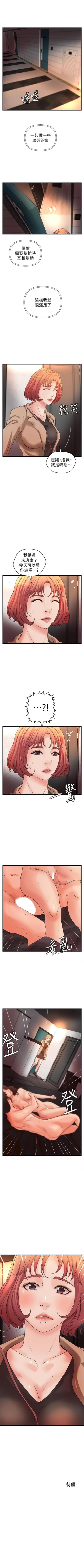 Page 160 of 御姐的實戰教學 1-41