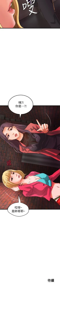 Page 167 of 御姐的實戰教學 1-41