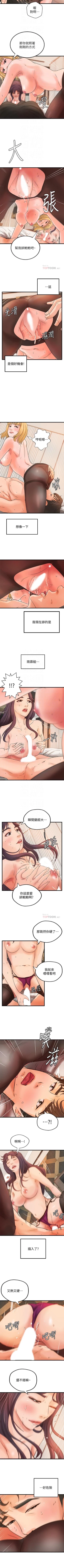 Page 183 of 御姐的實戰教學 1-41