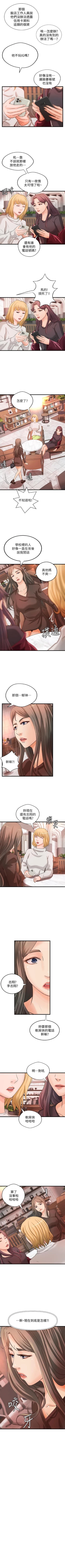 Page 191 of 御姐的實戰教學 1-41