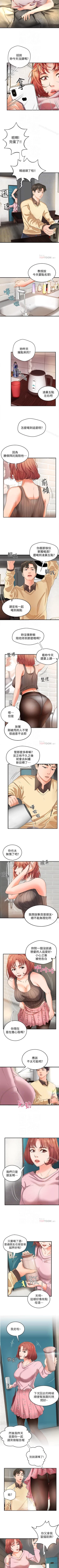 Page 19 of 御姐的實戰教學 1-41