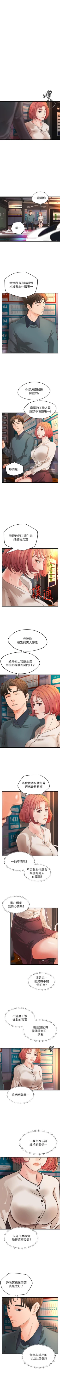 Page 204 of 御姐的實戰教學 1-41