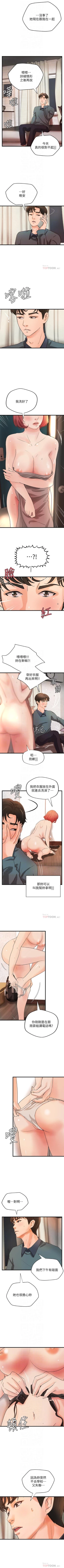 Page 207 of 御姐的實戰教學 1-41