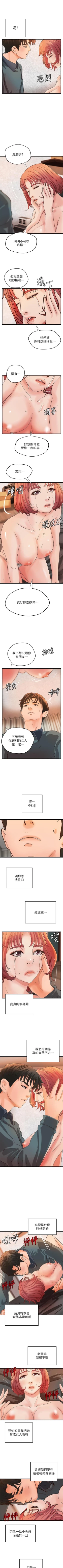 Page 210 of 御姐的實戰教學 1-41