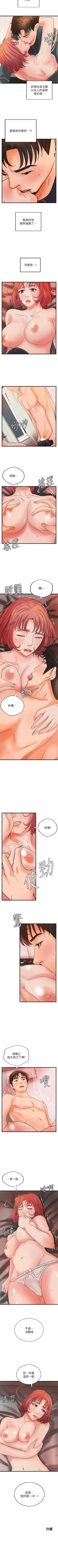 Page 211 of 御姐的實戰教學 1-41