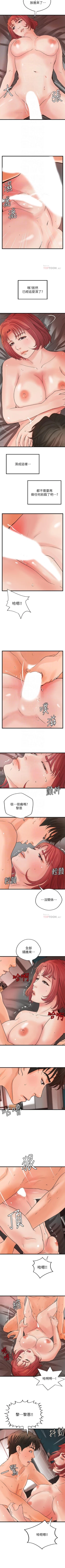 Page 215 of 御姐的實戰教學 1-41