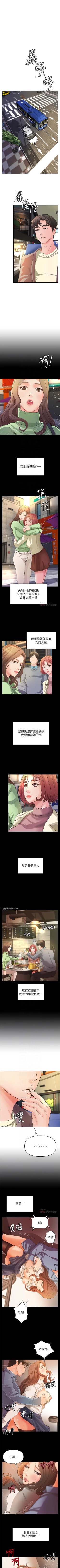 Page 234 of 御姐的實戰教學 1-41