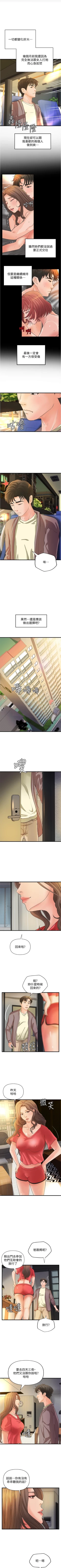 Page 236 of 御姐的實戰教學 1-41