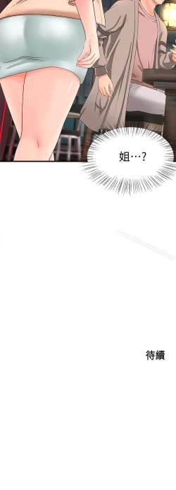 Page 23 of 御姐的實戰教學 1-41