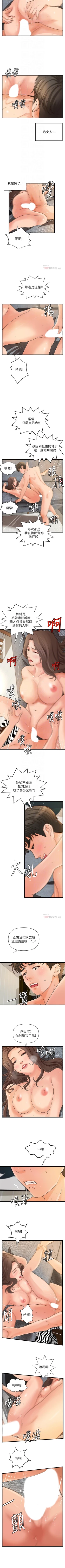 Page 241 of 御姐的實戰教學 1-41