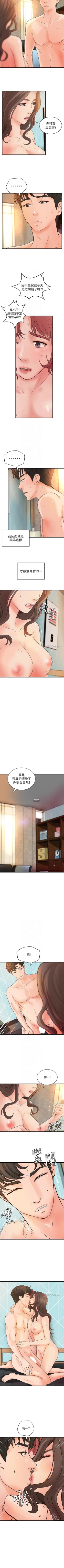 Page 252 of 御姐的實戰教學 1-41