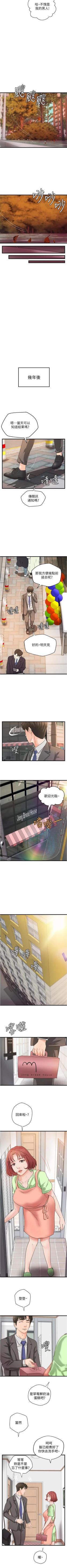 Page 254 of 御姐的實戰教學 1-41