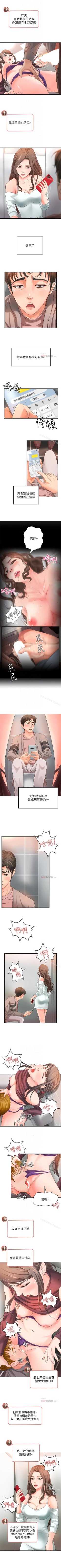 Page 31 of 御姐的實戰教學 1-41