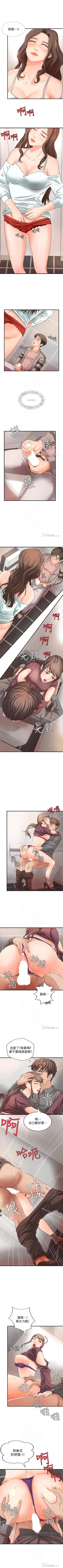 Page 37 of 御姐的實戰教學 1-41