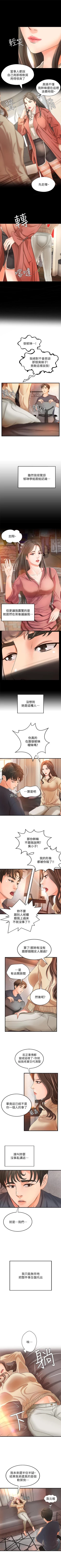 Page 45 of 御姐的實戰教學 1-41