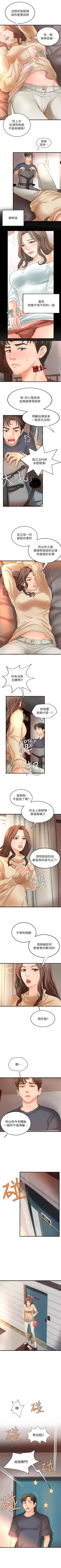 Page 46 of 御姐的實戰教學 1-41