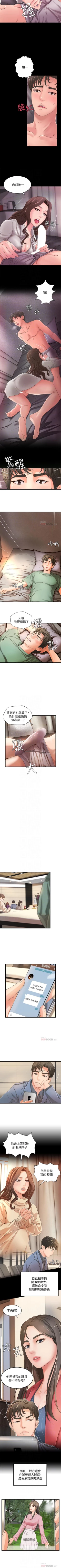 Page 49 of 御姐的實戰教學 1-41