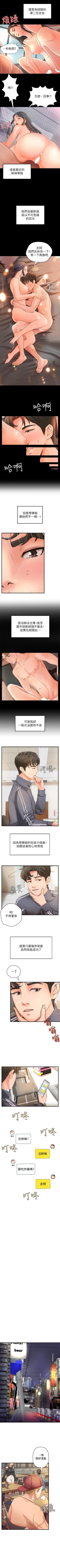 Page 69 of 御姐的實戰教學 1-41