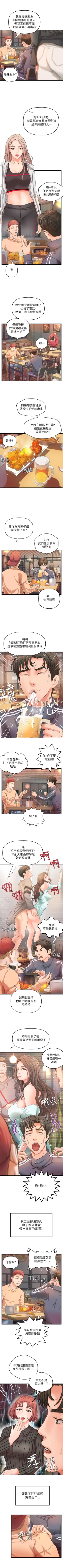 Page 70 of 御姐的實戰教學 1-41