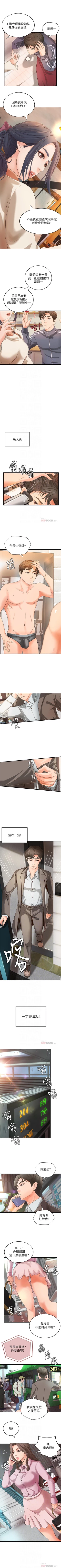 Page 80 of 御姐的實戰教學 1-41