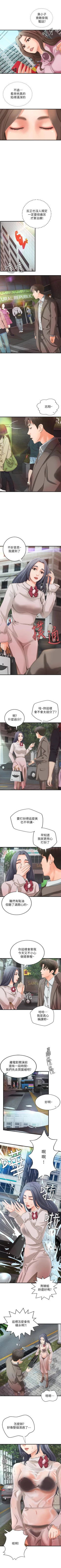 Page 81 of 御姐的實戰教學 1-41