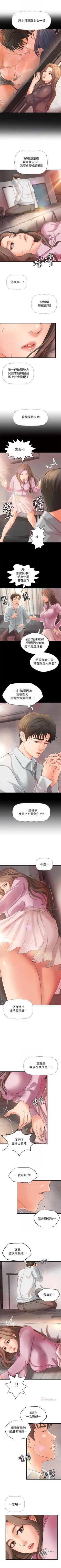 Page 85 of 御姐的實戰教學 1-41