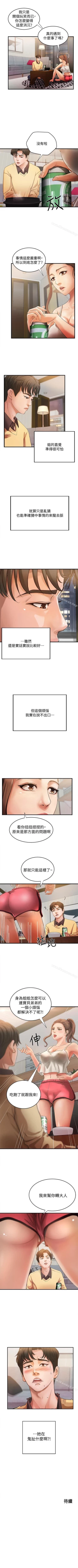 Page 8 of 御姐的實戰教學 1-41