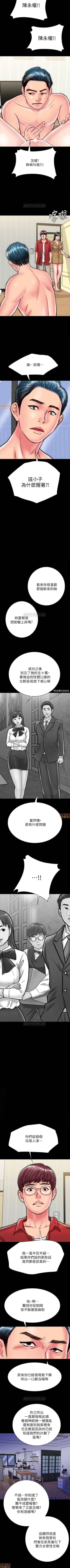 Page 114 of 同居密友 1-30