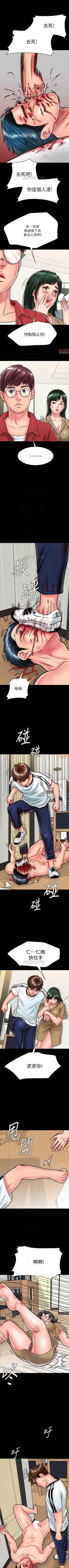 Page 119 of 同居密友 1-30