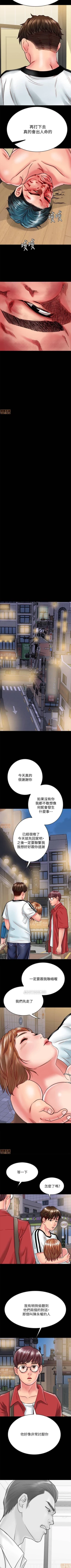 Page 121 of 同居密友 1-30