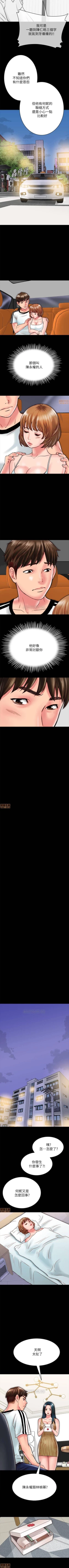 Page 122 of 同居密友 1-30