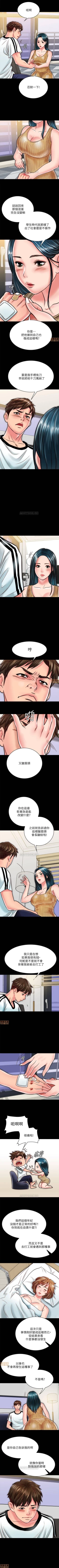 Page 123 of 同居密友 1-30
