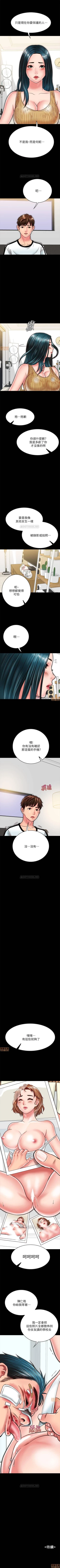 Page 124 of 同居密友 1-30