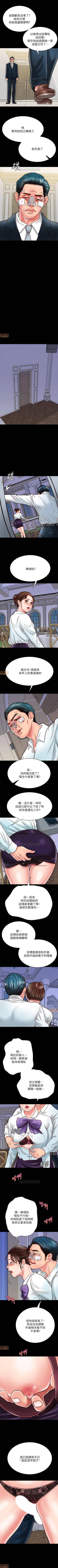 Page 130 of 同居密友 1-30