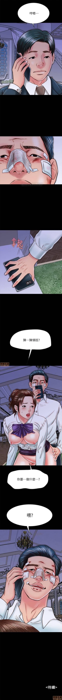 Page 132 of 同居密友 1-30