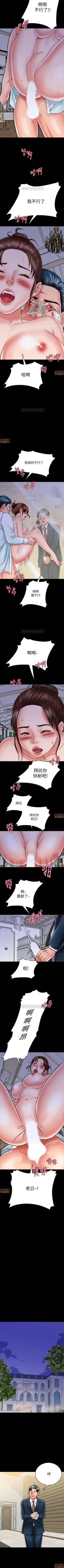 Page 138 of 同居密友 1-30