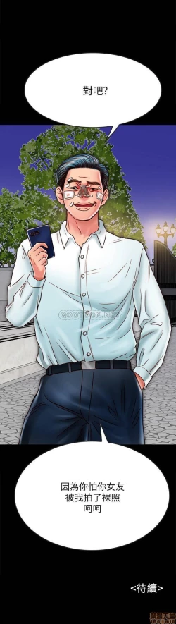 Page 140 of 同居密友 1-30