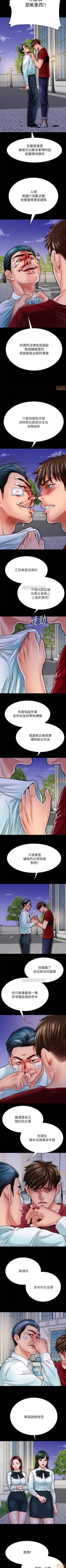 Page 143 of 同居密友 1-30