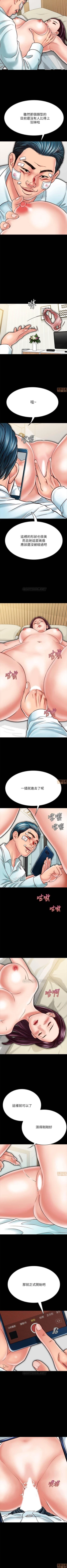 Page 146 of 同居密友 1-30