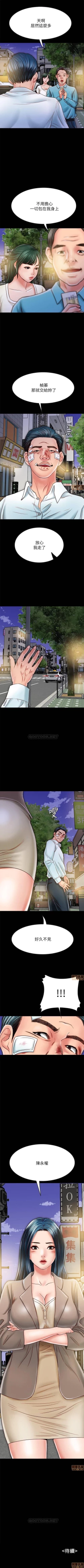 Page 148 of 同居密友 1-30