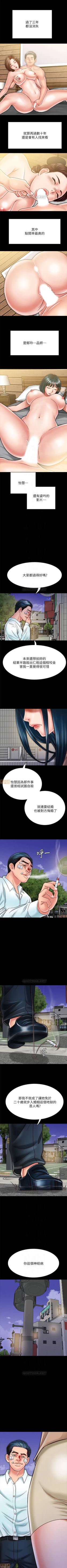 Page 150 of 同居密友 1-30