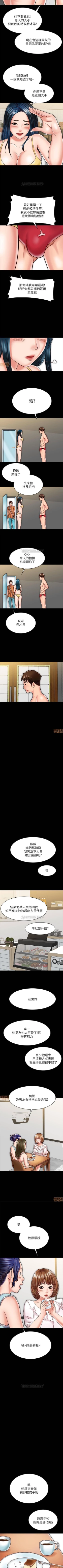 Page 155 of 同居密友 1-30