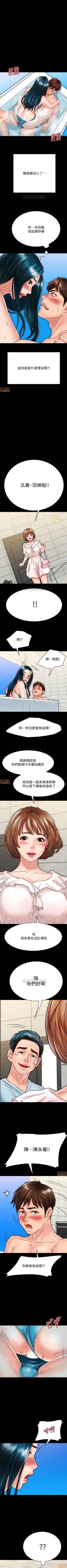 Page 163 of 同居密友 1-30