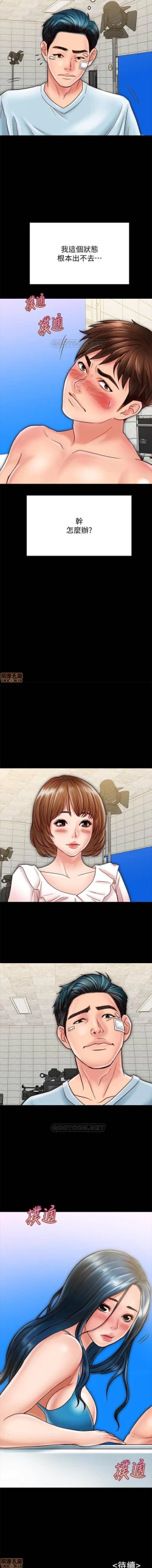 Page 164 of 同居密友 1-30